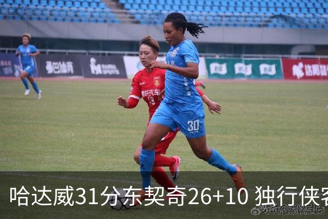 哈达威31分东契奇26+10 独行侠客场大胜奇才